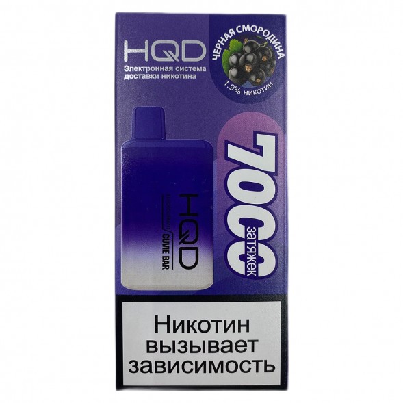 HQD Cuvie BAR - Чёрная Смородина (BlackCurrant, 7000 затяжек) купить в Томске