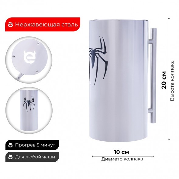 Колпак ESS 10х20 (SPIDER MAN) купить в Томске