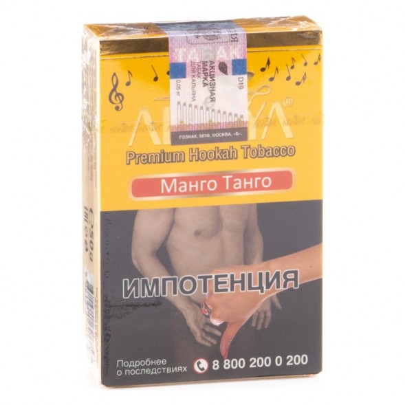 Табак Adalya - Mango Tango (Манго Танго, 20 грамм, Акциз) купить в Томске