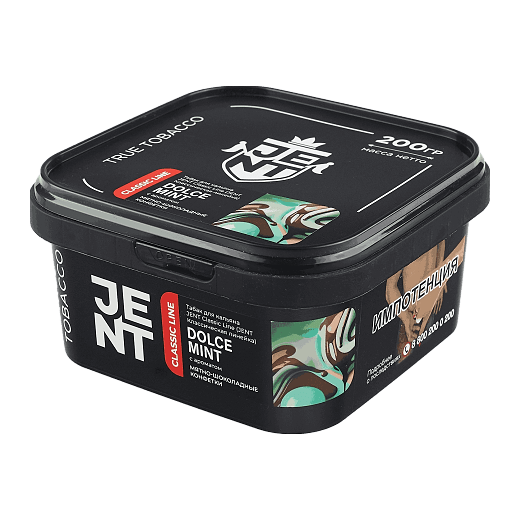 Табак Jent - Dolce Mint (Мятно-Шоколадные Конфетки, 200 грамм) купить в Томске