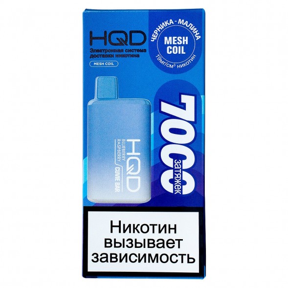 HQD Cuvie BAR - Черника Малина (Blueberry Raspberry, 7000 затяжек) купить в Томске