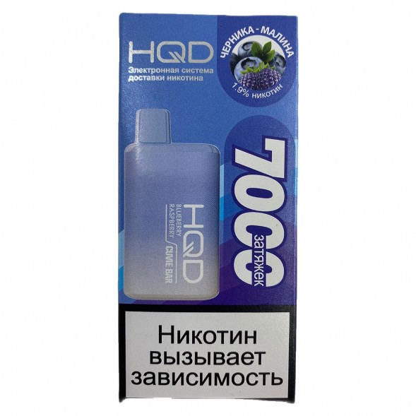 HQD Cuvie BAR - Черника Малина (Blueberry Raspberry, 7000 затяжек) купить в Томске