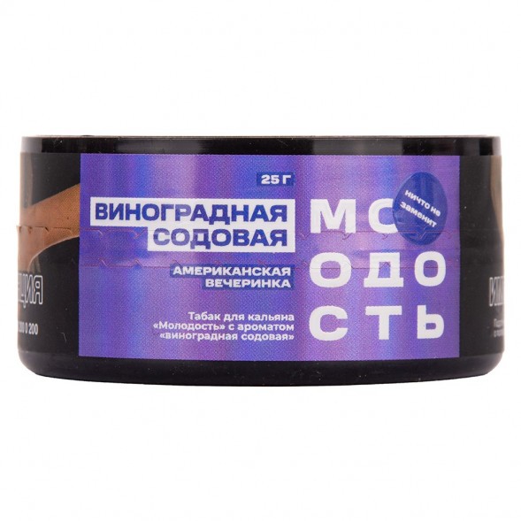 Табак Молодость - Американская Вечеринка (Виноградная Содовая, 25 грамм) купить в Томске
