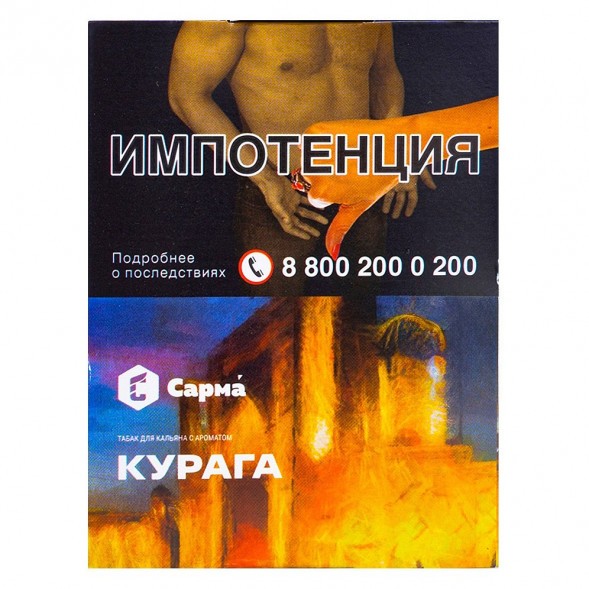 Табак Сарма - Курага (25 грамм) купить в Томске