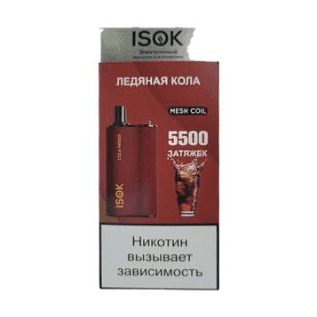 ISOK BOXX - Ледяная Кола (Cola Freeze, 5500 затяжек) купить в Томске