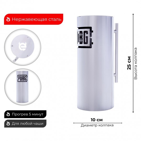 Колпак ESS 10х20 (PUBG) 250 мм купить в Томске