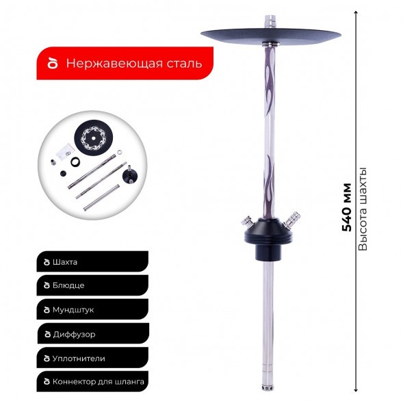 Кальян Tortuga - Флинт Флэйм (Flame) (Без Колбы) купить в Томске