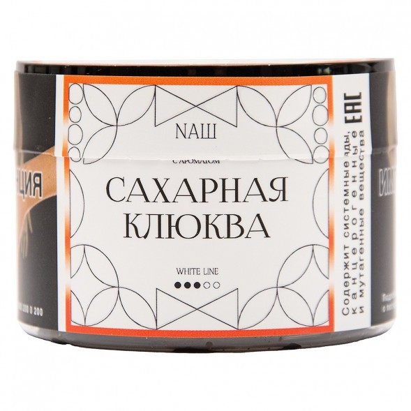 Табак NАШ WHITE - Сахарная Клюква (40 грамм) купить в Томске