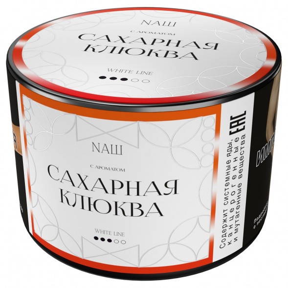 Табак NАШ WHITE - Сахарная Клюква (40 грамм) купить в Томске