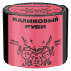 Табак Северный - Малиновый Руби (40 грамм) купить в Томске