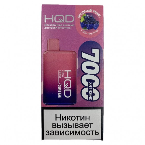 HQD Cuvie BAR - Ягодный Микс (Fresh Berries, 7000 затяжек) купить в Томске