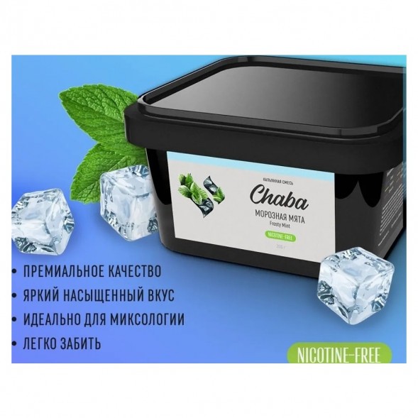 Смесь Chaba - Frosty Mint (Морозная Мята, 200 грамм, Без никотина) купить в Томске