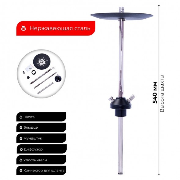 Кальян Tortuga - Флинт Дрип (Drip) (Без Колбы) купить в Томске