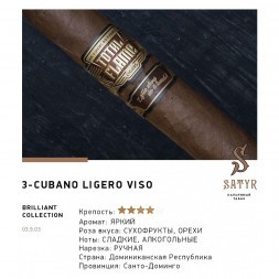Табак Satyr Brilliant - Cubano Ligero Viso (25 грамм)