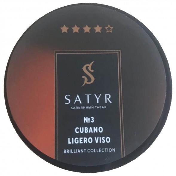 Табак Satyr Brilliant - Cubano Ligero Viso (25 грамм) купить в Томске