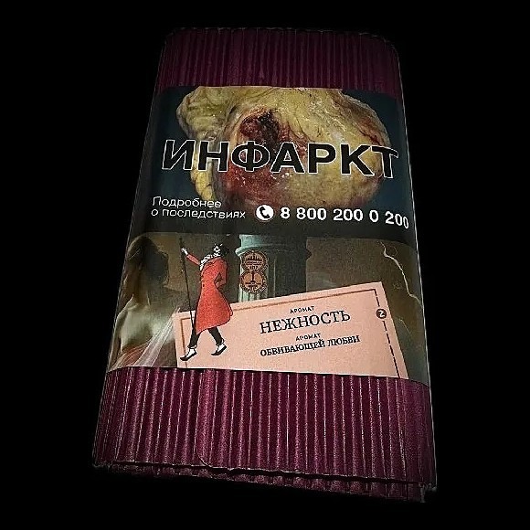 Табак Satyr - Нежность (100 грамм) купить в Томске