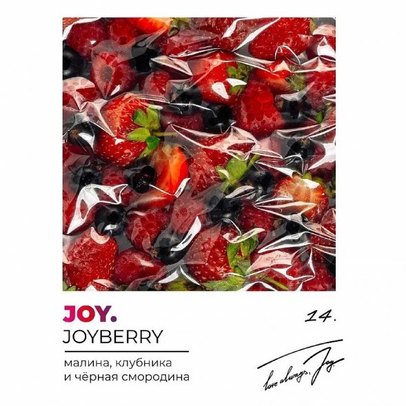 Табак Joy - Joyberry (Малина, Клубника и Чёрная Смородина, 200 грамм) купить в Томске