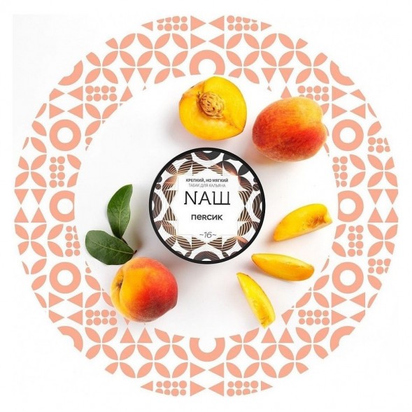 Табак NАШ WHITE - Персик (40 грамм) купить в Томске