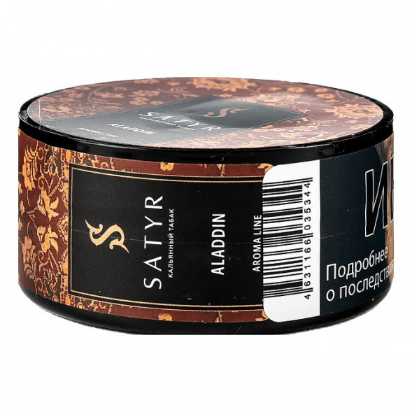 Табак Satyr - Aladdin (Аладдин, 25 грамм) купить в Томске