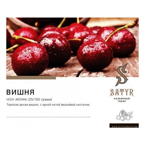 Табак Satyr - Cherry (Вишня, 100 грамм) купить в Томске