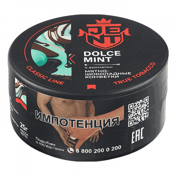 Табак Jent - Dolce Mint (Мятно-Шоколадные Конфетки, 25 грамм) купить в Томске