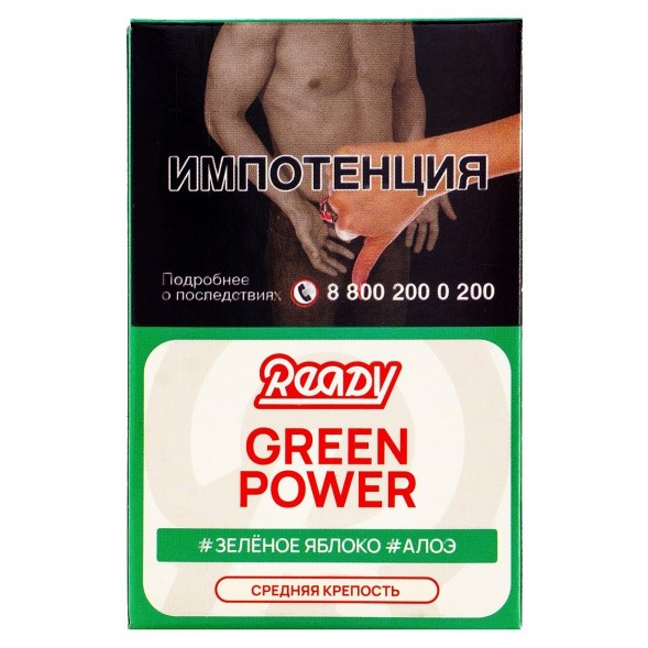 Табак Ready - Green Power (Зелёное Яблоко, Алоэ, 25 грамм) купить в Томске