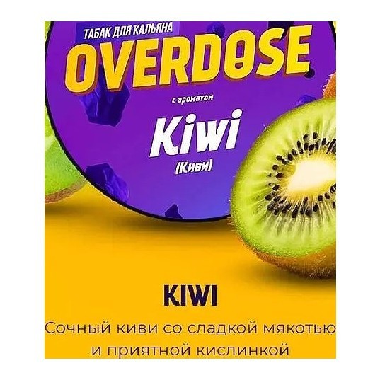 Табак Overdose - Kiwi (Киви, 100 грамм) купить в Томске