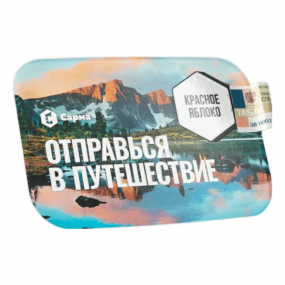 Табак Сарма - Красное Яблоко (200 грамм) купить в Томске