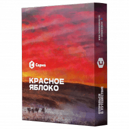 Табак Сарма - Красное Яблоко (200 грамм)