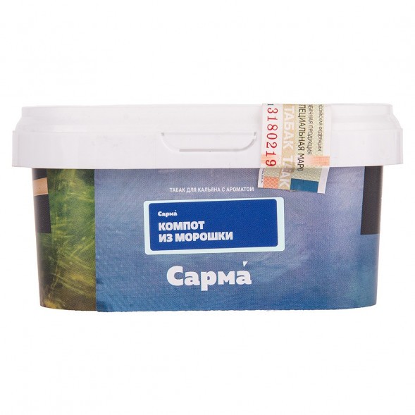 Табак Сарма - Компот из Морошки (200 грамм) купить в Томске