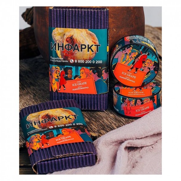 Табак Satyr - Ice Grape (Ледяной Виноград, 25 грамм) купить в Томске