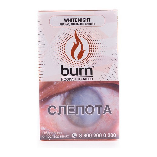 Табак Burn - White Night (Ананас Апельсин Ваниль, 100 грамм) купить в Томске