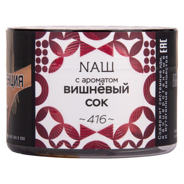 Табак NАШ - Вишнёвый Сок (100 грамм) купить в Томске