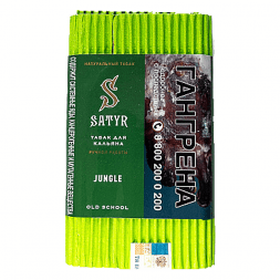 Табак Satyr - Jungle (Джангл, 200 грамм)