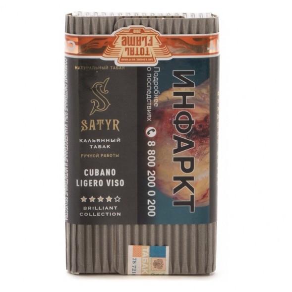 Табак Satyr Brilliant - Cubano Ligero Viso (100 грамм) купить в Томске