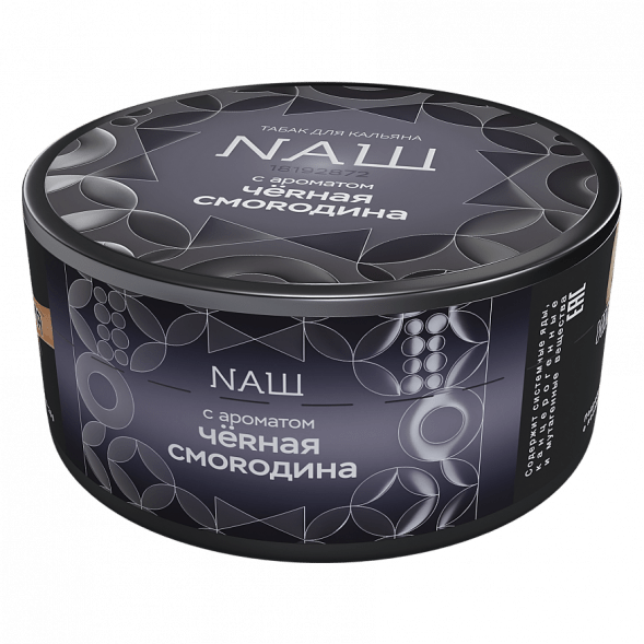 Табак NАШ HARD - Чёрная Смородина (100 грамм) купить в Томске