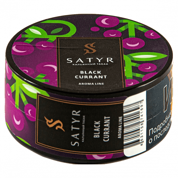 Табак Satyr - Black Currant (Чёрная Смородина, 25 грамм) купить в Томске