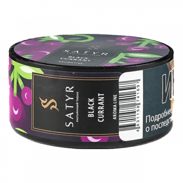 Табак Satyr - Black Currant (Чёрная Смородина, 25 грамм) купить в Томске