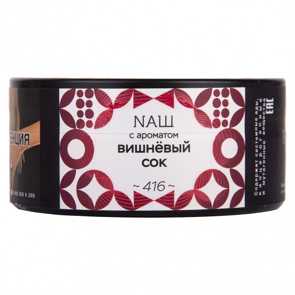 Табак NАШ - Вишнёвый Сок (40 грамм) купить в Томске