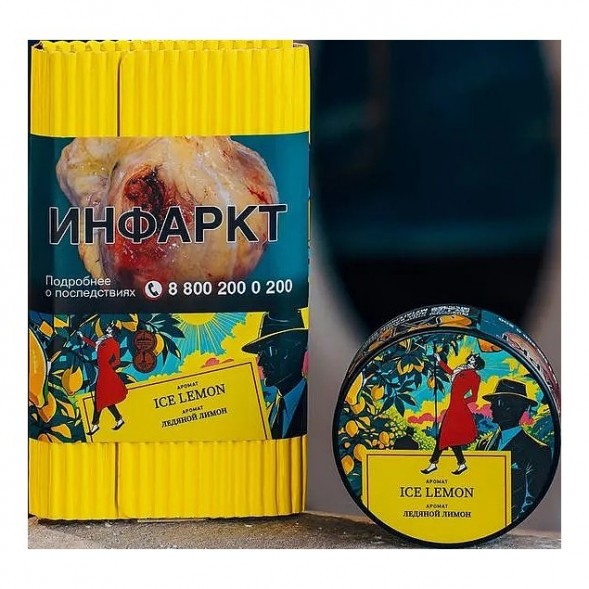 Табак Satyr - Ice Lemon (Ледяной Лимон, 25 грамм) купить в Томске