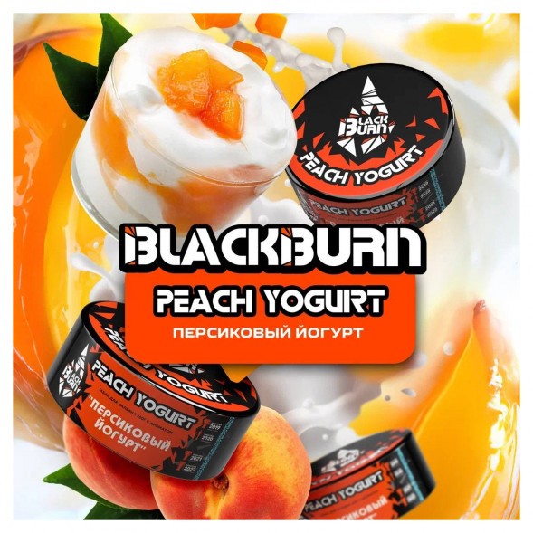 Табак BlackBurn - Peach Yogurt (Персиковый Йогурт, 200 грамм) купить в Томске