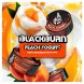 Табак BlackBurn - Peach Yogurt (Персиковый Йогурт, 200 грамм) купить в Томске