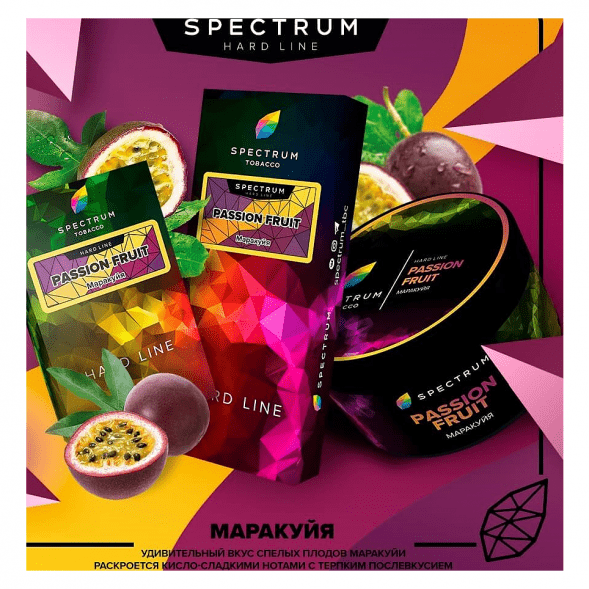 Табак Spectrum Hard - Passion Fruit (Маракуйя, 25 грамм) купить в Томске