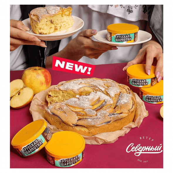 Табак Северный - Русская Шарлотка (40 грамм) купить в Томске