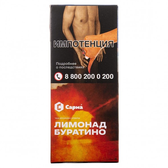 Табак Сарма - Лимонад Буратино (40 грамм) купить в Томске