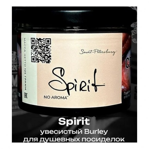 Табак Trofimoff&#039;s No Aroma - Spirit (Спирит, 125 грамм) купить в Томске