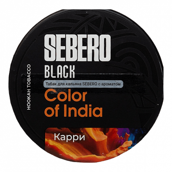 Табак Sebero Black - Color of India (Карри, 200 грамм) купить в Томске
