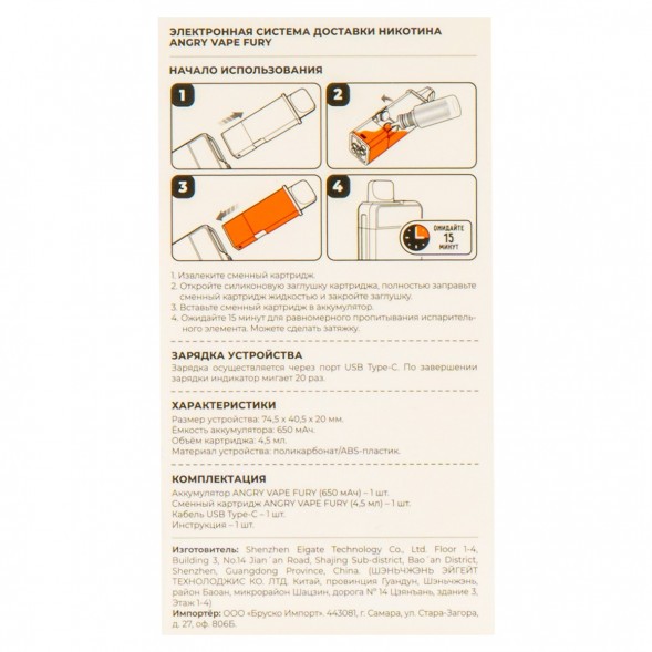 Электронная сигарета Brusko - Angry Vape Fury (650 mAh, Желтый) купить в Томске