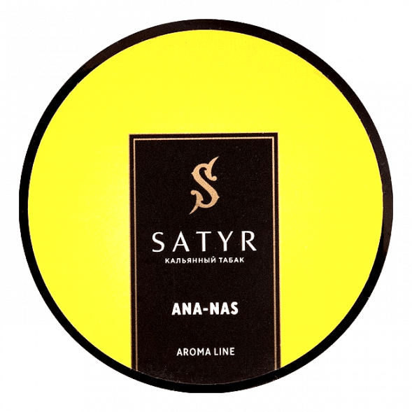Табак Satyr - Ana-nas (Ананас, 25 грамм) купить в Томске