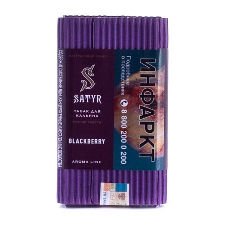 Табак Satyr - Blackberry (Ежевика, 100 грамм) купить в Томске